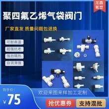 聚四氟乙烯阀门 ptfe阀体配件 阀门铁氟龙耐酸碱