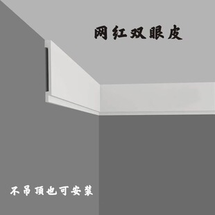 Wholesale Double Eyelid Plaster Line Self-Adhesive Living Room Ceiling Decorative Line Solid Wood Frame Shape Top Corner