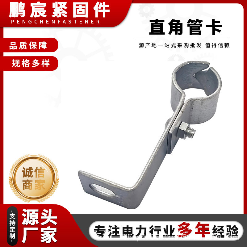 直角管卡燃气煤气水暖鱼尾卡燕尾卡抱卡不锈钢管件加固水管煤气管