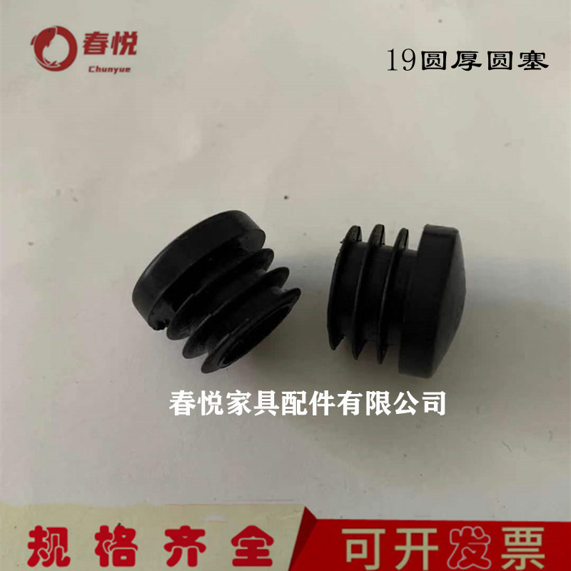 19圆形加厚管塞塑料堵头圆管不锈钢管套堵头塞内塞 家具桌椅脚垫