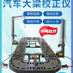 Automobile beam correction instrument manganese steel plate correction instrument automobile sheet metal body dent repair platform square hole five rows of holes