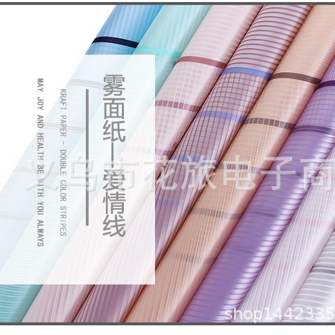 新款【雾面纸-爱情线】礼品包装纸 鲜花包装纸 玻璃纸 磨砂半透明