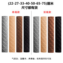 汽车安全带护肩套男女加长水晶绒防勒防摩擦小车货车客车四季通用