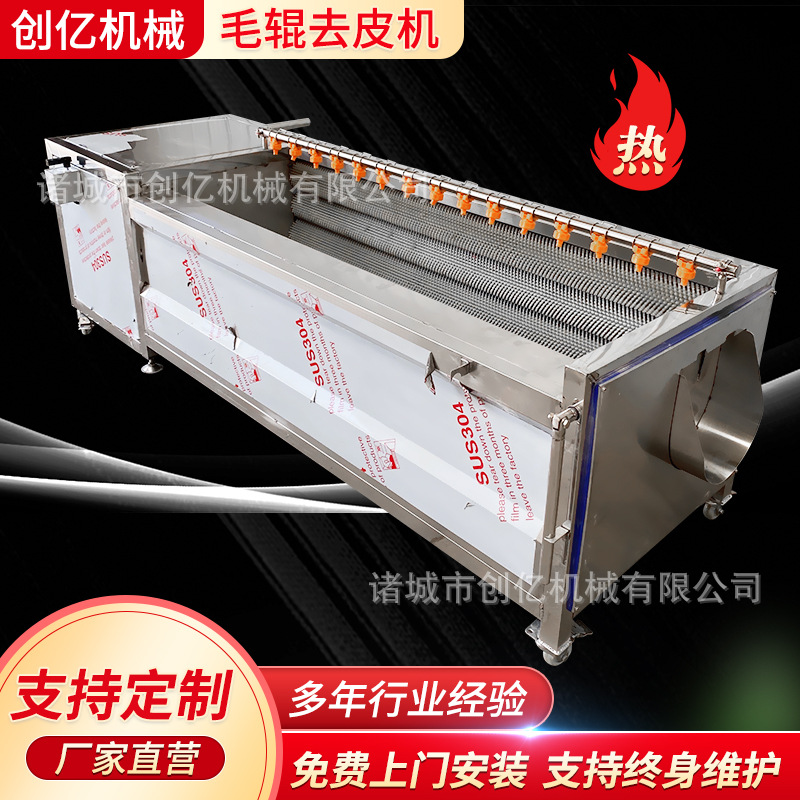 不锈钢果蔬菜毛刷清洗机现货 姜黄去泥毛辊清洗机 洋芋去皮清洗机