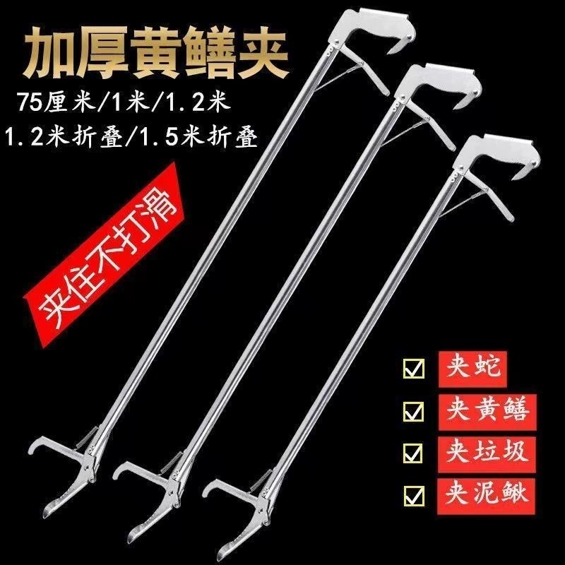 Нержавеющая сталь Eel & Crab Catching Pliers - Антискользящие, длинные, утолщенные ручки