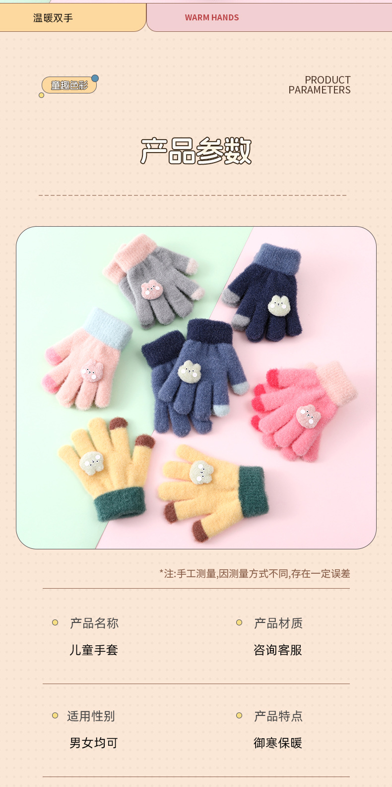 儿童手套详情_08.jpg