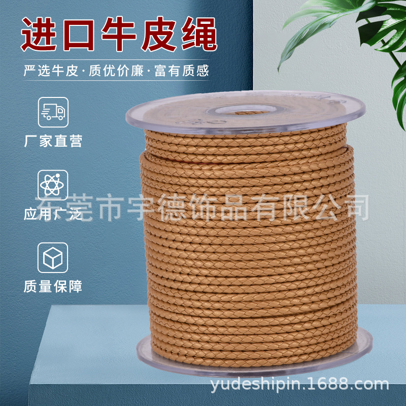 厂家直销3MM金色头层编织牛皮绳创意DIY牛皮绳首饰编织牛皮绳