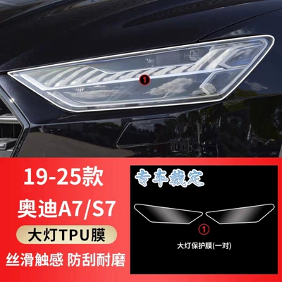 smoked headlight protective film, car – Car headlight protective film - 19-26-audi-a7s7-transparent-model-tools-included