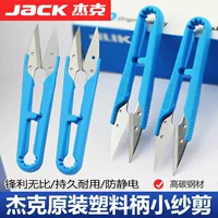 Jack Original Yarn Scissors with U-Shaped Plastic Handle for DIY Clothing and Thread Cutting
