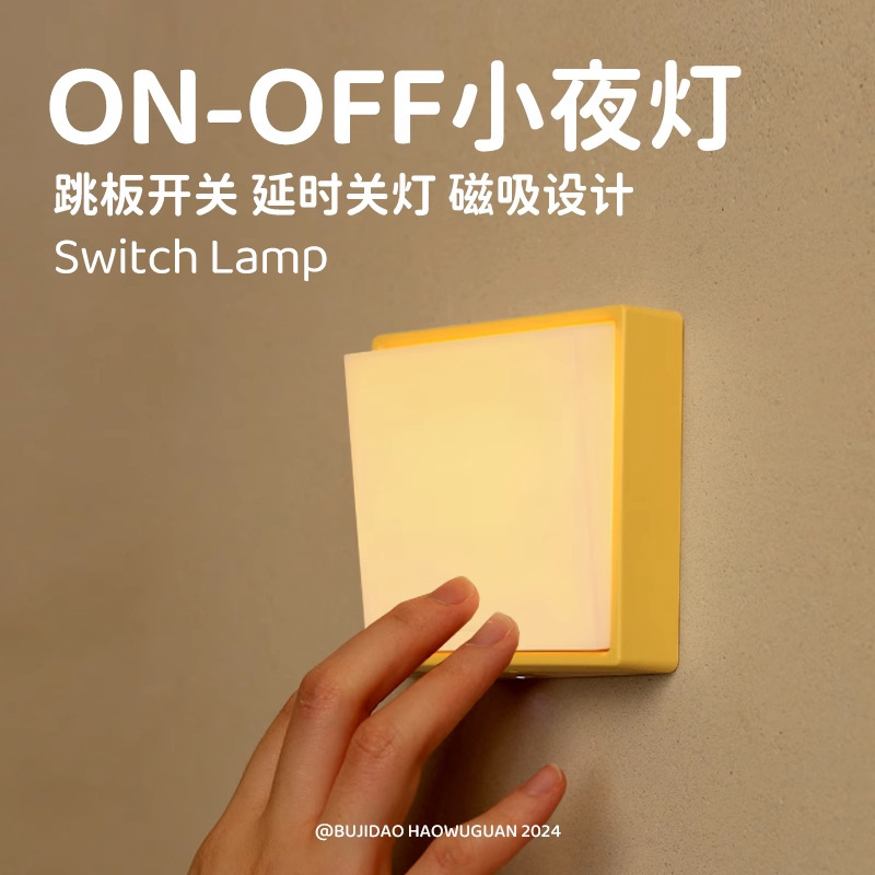 开关灯按钮式床头小夜灯卧室壁灯氛围灯简约装饰小夜灯磁吸小台灯|undefined