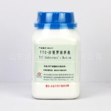 TTC-沙保罗培养基 250g HB6237 青岛海博