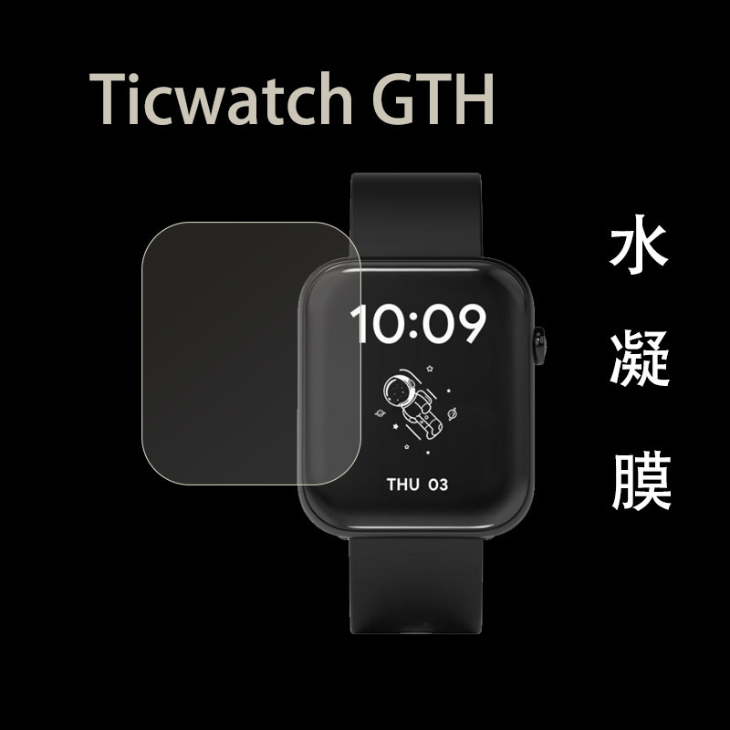 Suitable for Ticwatch Gth Watch Screen Protector Film, High-Definition Hydrogel Film, Blue Light Hydrogel Film Suitable for Ticwatch Gth Watch Screen Protector Film, High-Definition Hydrogel Film, Blue Light Hydrogel Film