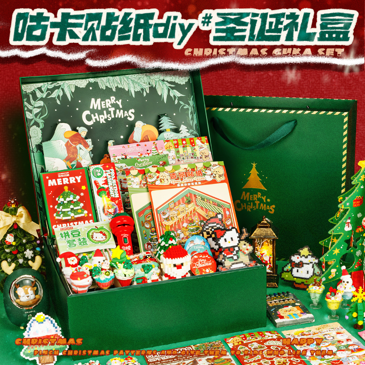 圣诞节奶油胶咕卡贴纸大套装生日礼物DIY女孩子儿童玩具全套古卡