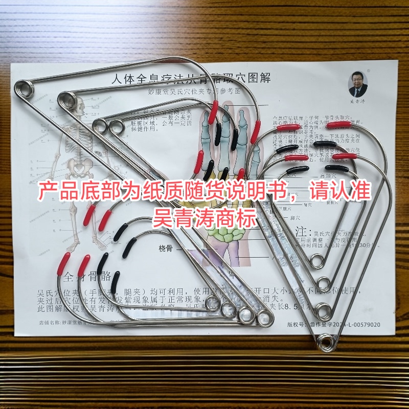 ✅ Mixed Set of Hand Clamps, Leg Clamps, Shoulder Clamps, Wu's Acupoint Clamp Therapy, Copyright Owner's Self-Produced and Sold Products with Guarantee ✅ Mixed Set of Hand Clamps, Leg Clamps, Shoulder Clamps, Wu's Acupoint Clamp Therapy, Copyright Owner's Self-Produced and Sold Products with Guarantee