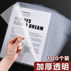 A4ファイルl型透明インサートを厚くしたシングルクリップ開口防水ページクリップ保護カバー履歴書資料試巻