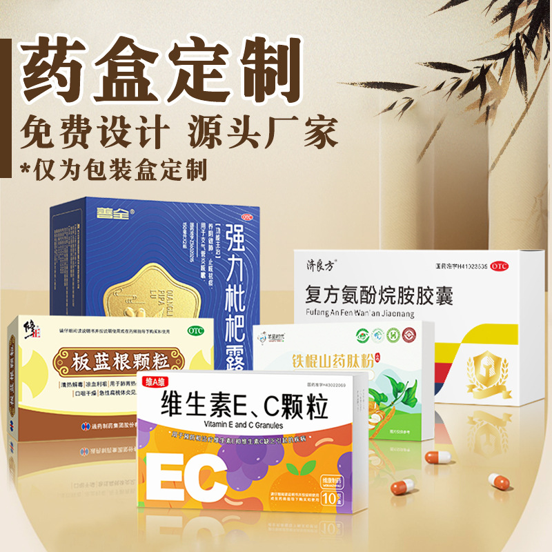 医药保健品环保包装折叠纸盒金银卡纸益生菌礼盒logo药品医用药盒