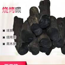 烧烤木炭无碳烟环果木保机条制速燃炭原木炭块碳户外野餐易燃