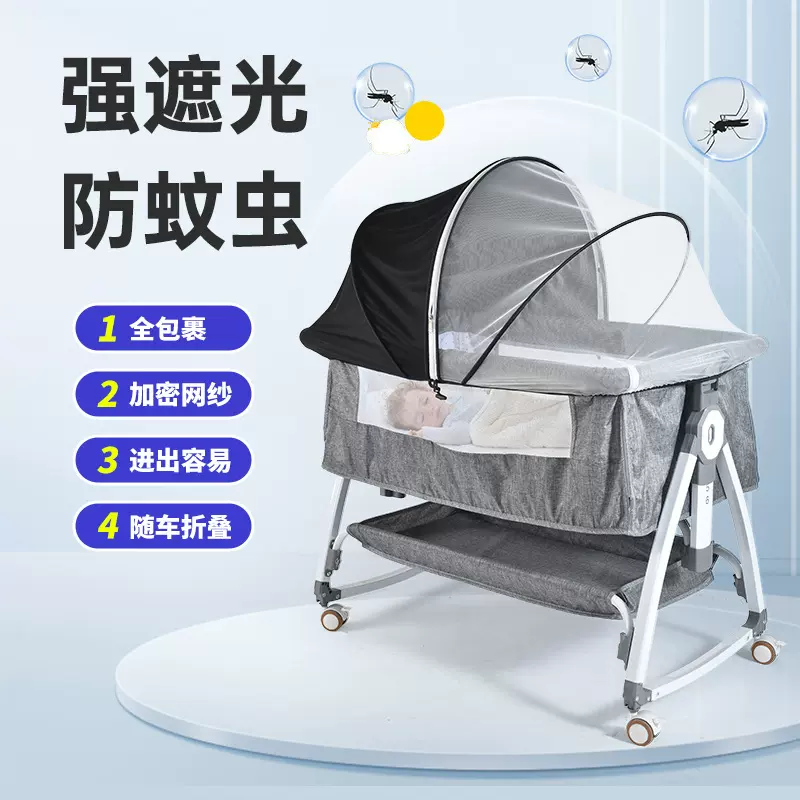 婴儿床蚊帐摇篮床蚊帐新生儿拼接大床多功能便携式婴儿床帐篷