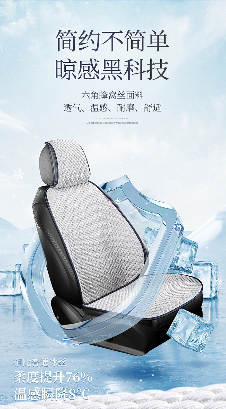 Car Seat Cushion Single Piece Cooling Pad Single Unit All-Season Universal Ventilated Truck Seat Cover Ice Silk Mat Ice-Feel Breathable