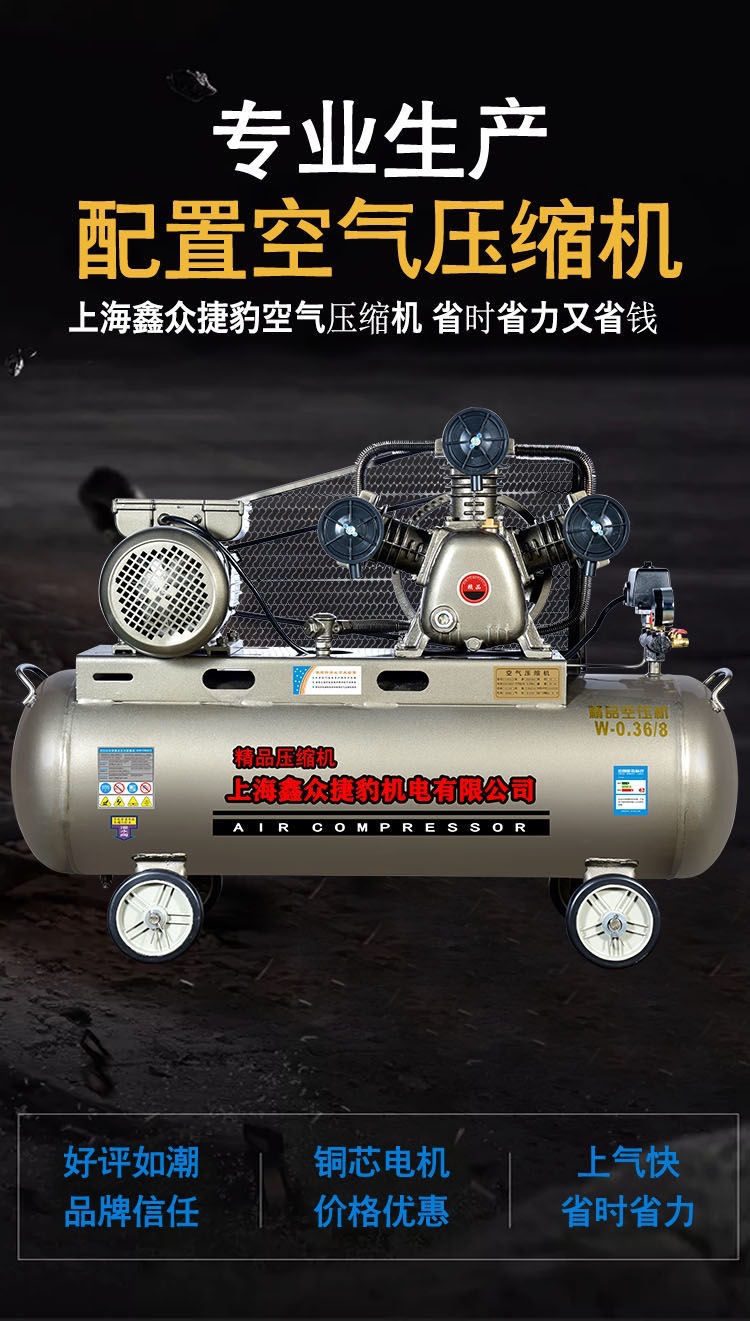 Shanghai Jaguar Air Compressor Industrial-Grade High-Power Air Pump 7.5Kw380V Air Compressor 220V Air Pump