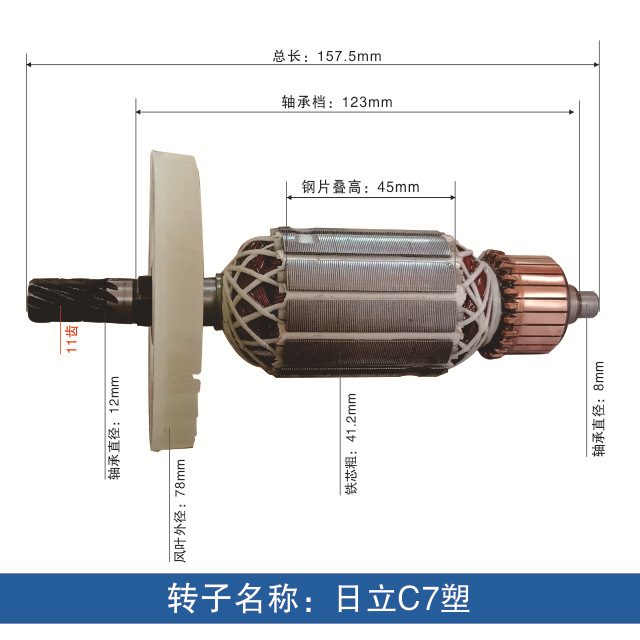 Hitachi C7 plastic