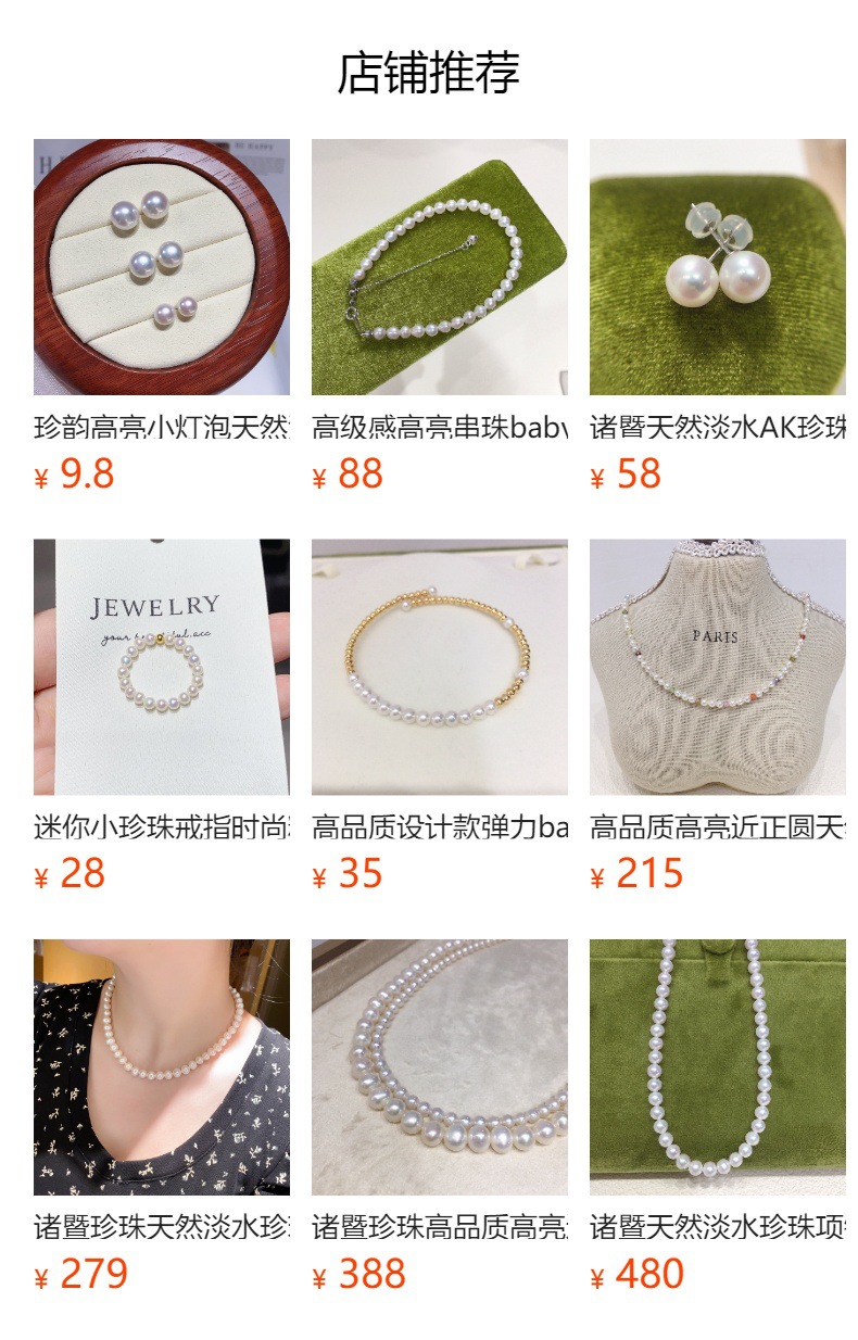 预览状态下无法点击,发布后,可点击跳转到对应的商品页面