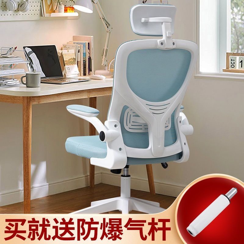 Office Desk Chair, Computer Gaming Chair, Home Sedentary Study Chair, Swivel Chair, Lift Backrest, Conference Chair, Ergonomic Chair
