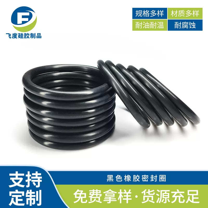 优质丁腈橡胶密封圈O型圈油封陶瓷芯阀门水泵防水圈气泵水枪密封