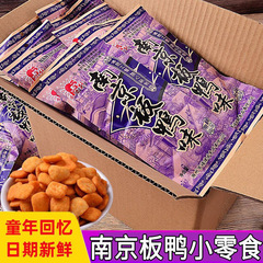 一歩一歩南京板鴨8090に上がった後、オフィスの家のレトロなカジュアルなお菓子を全部郵送して卸売りします。