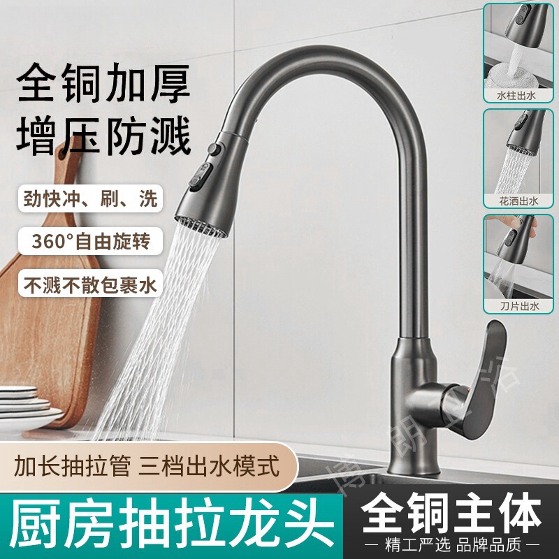 All Copper Kitchen Faucet Hot and Cold Vegetable Sink Stainless Steel Sink Sink Single Cold Household Pull-out Faucet