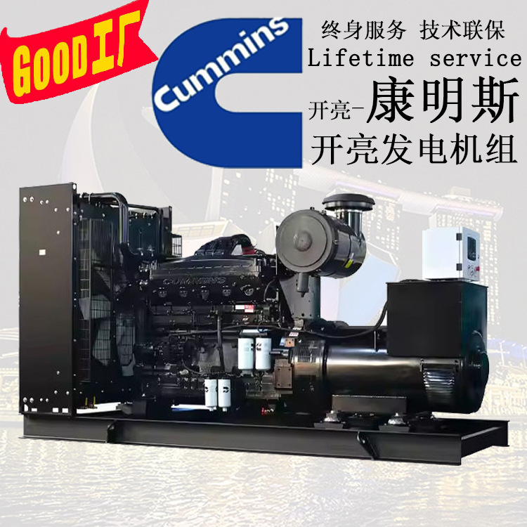 江门发电机出售批发 惠州、恩平、50kw康明斯超静音发电机组