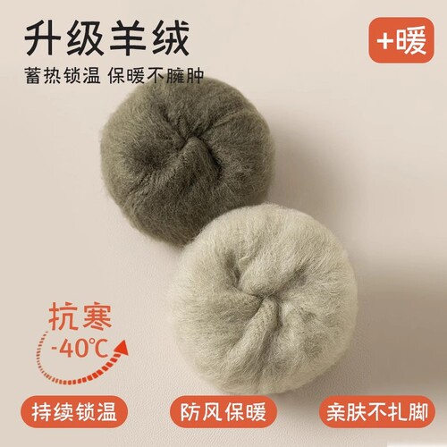 Thickened cashmere socks for men, autumn and winter mid-calf socks, plus fleece men's Northeast minus 40 degree cold and warm wool socks for women