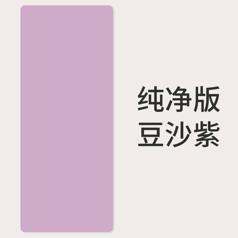 단색 - 된장 보라색