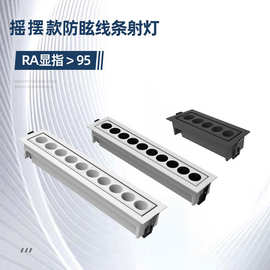 拨码变光射灯斗胆灯格栅灯LED线条灯筒灯防眩无主灯洗墙天花灯节