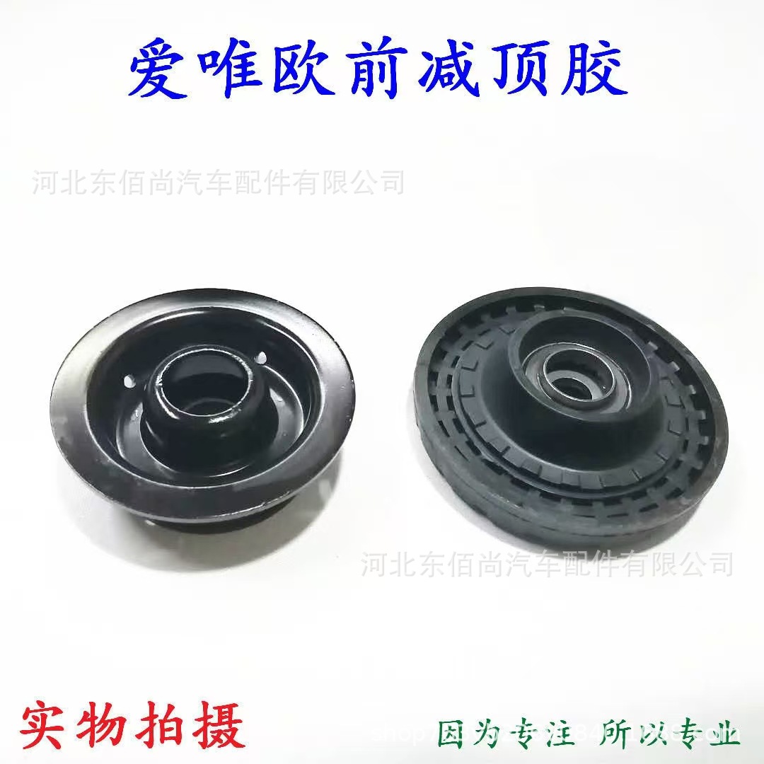 95227628 Is Suitable for Chevrolet Aveo Shock Absorber Top Glue 13502180 Shock Absorber Bearing Seat