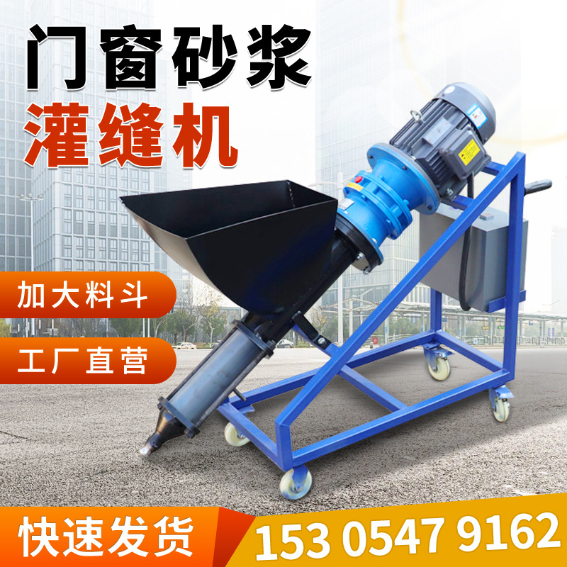 门窗灌缝机 填缝堵漏墙体灌缝机门窗灌封机室内装修门窗灌浆机