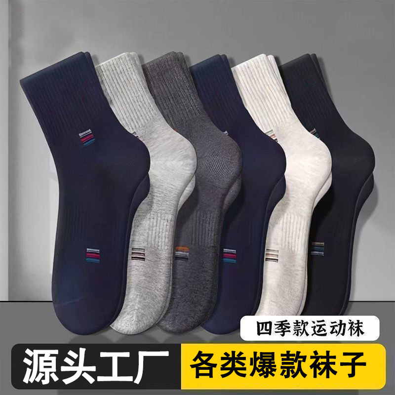Men's Socks, Anti-Odor Socks, Men's Cotton Socks, Summer and Autumn All-Season Models, Sweat-Absorbent, Breathable, Sports Mid-Length Socks, Wholesale from Zhuji Sock Industry Men's Socks, Anti-Odor Socks, Men's Cotton Socks, Summer and Autumn All-Season Models, Sweat-Absorbent, Breathable, Sports Mid-Length Socks, Wholesale from Zhuji Sock Industry