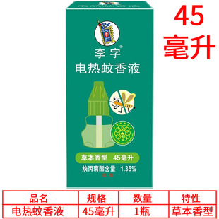 ����늟�����Һ45ml�o�� �ݱ��� õ������ ���҃� ��Ч��ò��ʽ