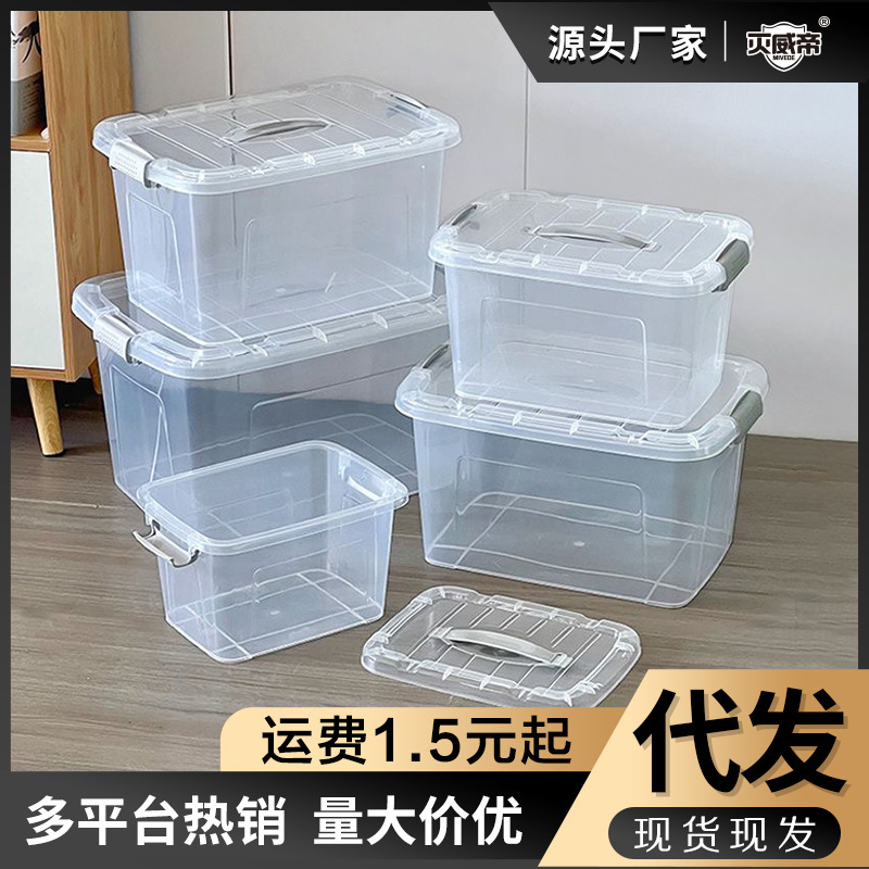 Storage Boxes Wholesale, Household Storage Boxes, Transparent Miscellaneous Items and Toy Storage Boxes, Large Clothing Organizing Boxes, Direct Supply from Supermarkets