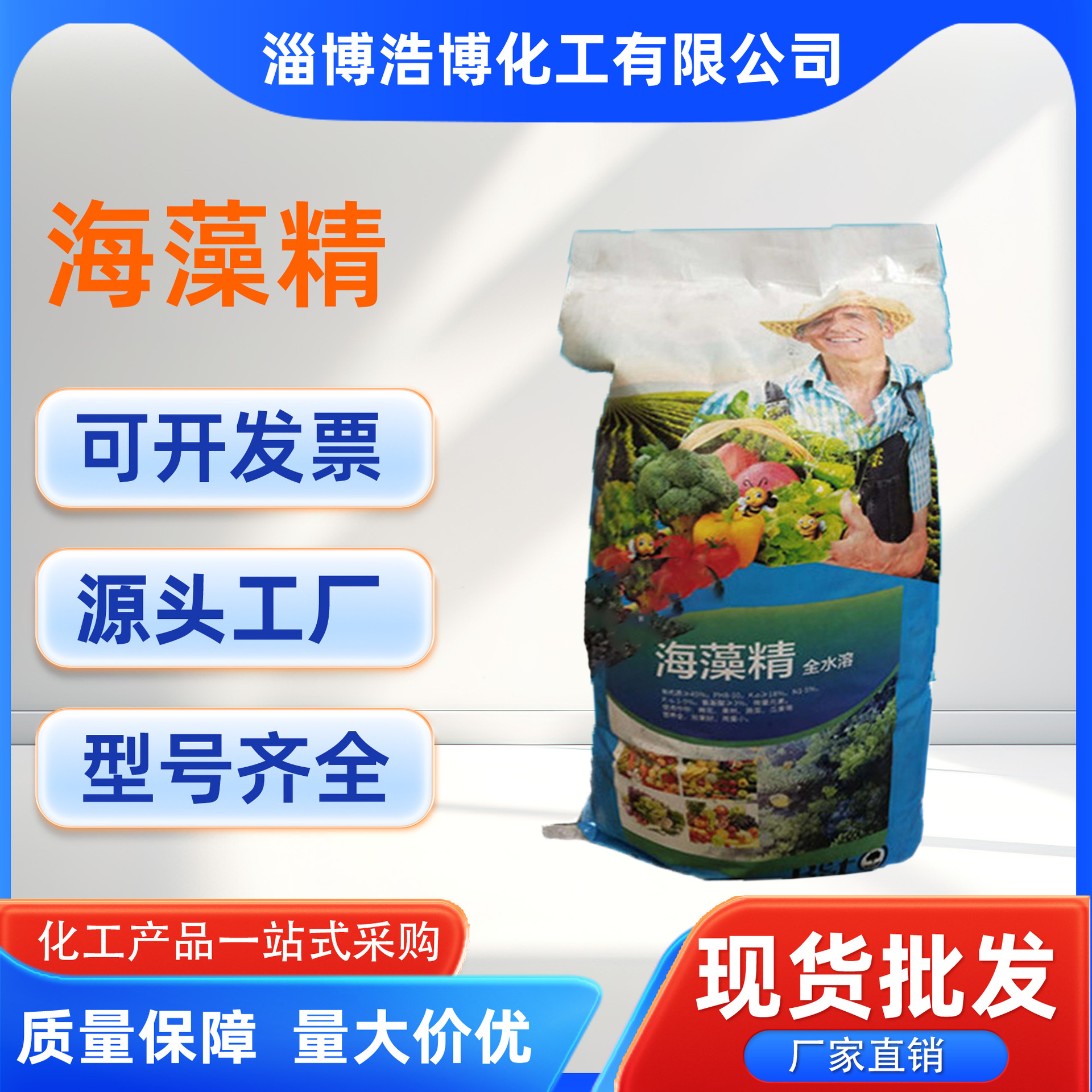 厂家现货茄子用肥 生根壮苗改良土壤 冲施肥 全水溶肥 海藻精