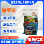 厂家现货茄子用肥 生根壮苗改良土壤 冲施肥 全水溶肥 海藻精