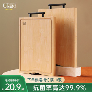 Weijia antibacterial and mildew-proof bamboo cutting board kitchen special double-sided cutting board cutting board stand-up cutting board fruit cutting board