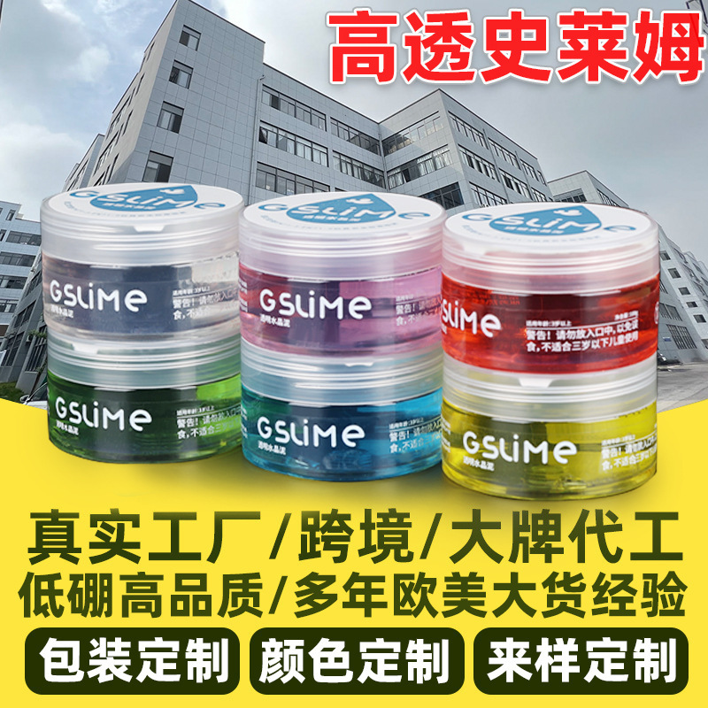 Factory Customized High-Quality Crystal Mud Low Boron Kidsren's Safety High-Transparency Foaming Glue Slime Decompression Artifact Cross-Border