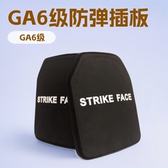 250*300mm单曲战术插板GA6级美标NIJIV级PE+氧化铝碳化硅陶瓷厂家