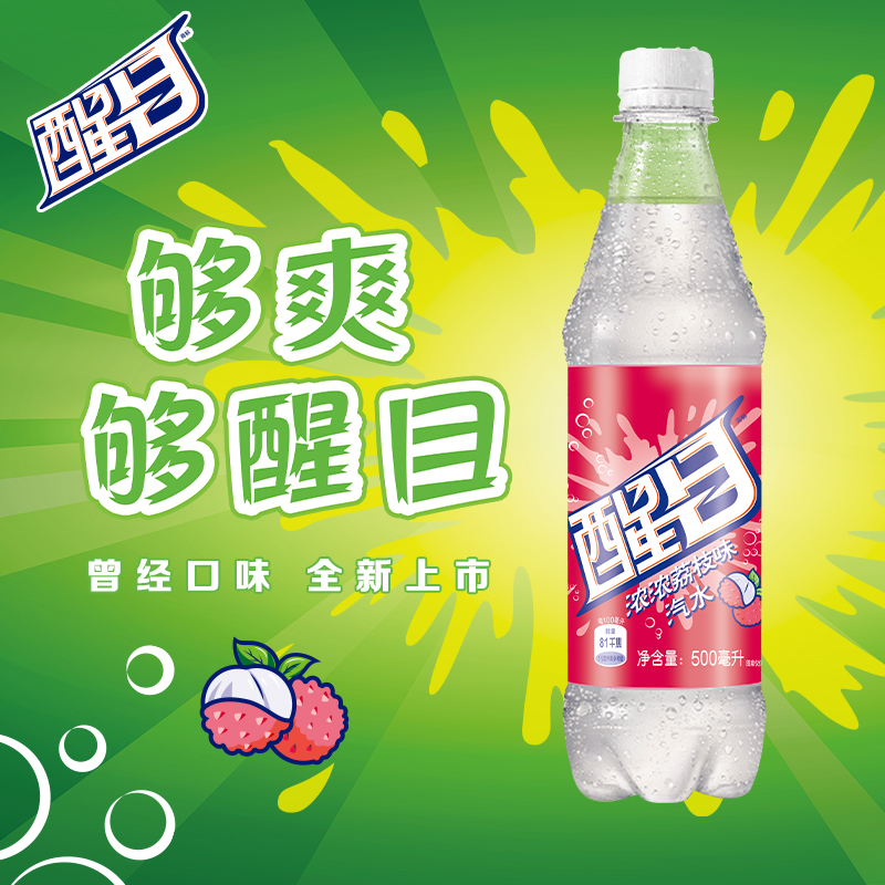 醒目青苹果味500ml*1/2/5/6/12瓶童年怀旧老汽水荔枝味-阿里巴巴