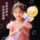 Children's full-automatic moon bubble machine fairy electric magic wand blowing bubble toy night market stall small commodities