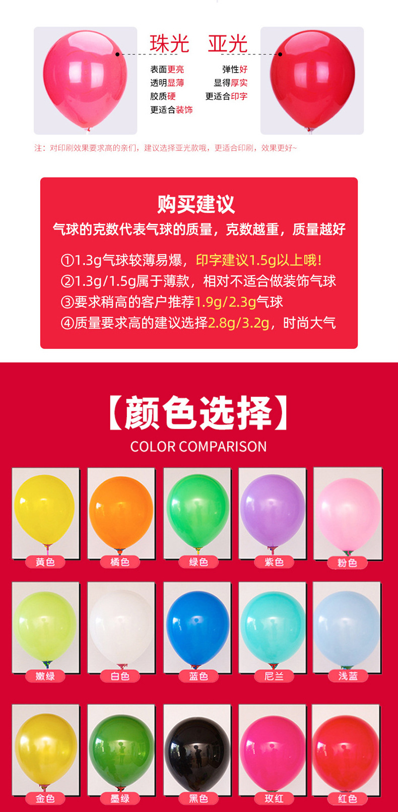 定制气球详情_04.jpg