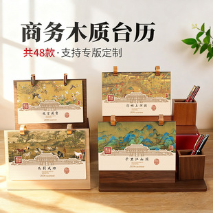 2026 Wooden Desk Calendar Gift Box Wooden Frame Pen Holder Desk Calendar High-End Business Office Corporate Advertising Gift Calendar