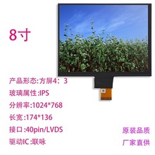 Ⱥ��8��IPS��HE080IA-01D 1024*768LVDS �����t���@ʾ��LCD�|����