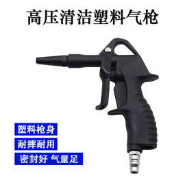 汽车吹尘枪吹灰尘抢吹气炝套装车载取气高压吹风枪车用驾驶室气管